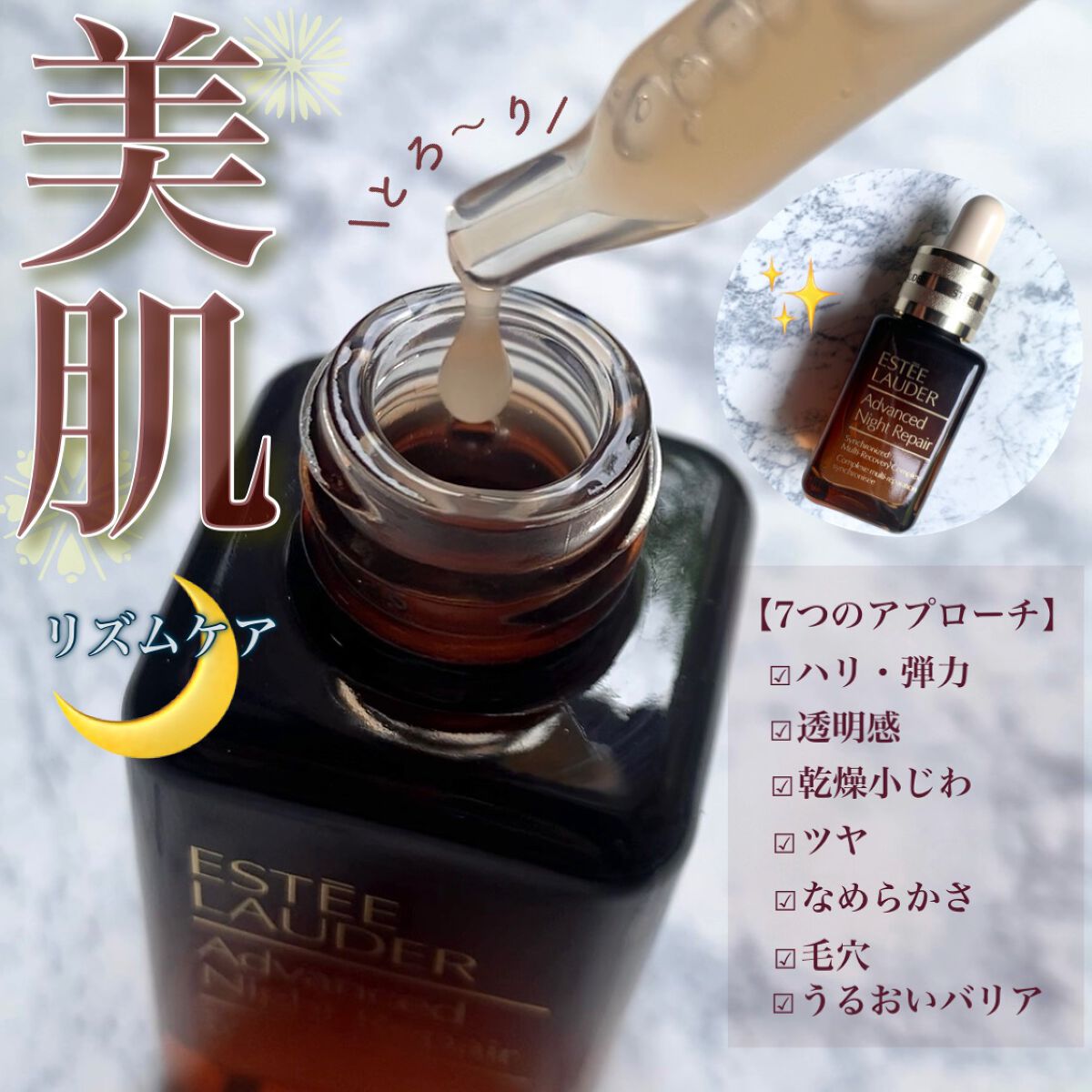 アドバンス ナイト リペア SMR コンプレックス/ESTEE LAUDER/美容液を使ったクチコミ(1枚目)