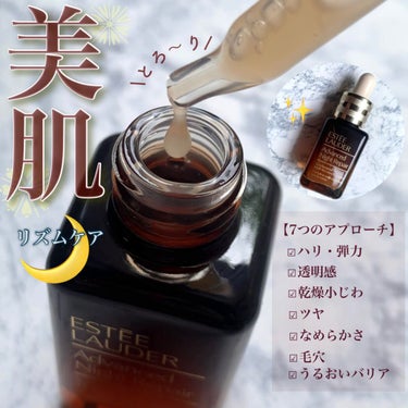 \万能すぎん…？/エスティローダー売上No.1美容液🌙

ESTEE LAUDER
アドバンス ナイト リペア SMR コンプレックス

これ一つで、なんと7つの美肌サインにアプローチできるみたいです！