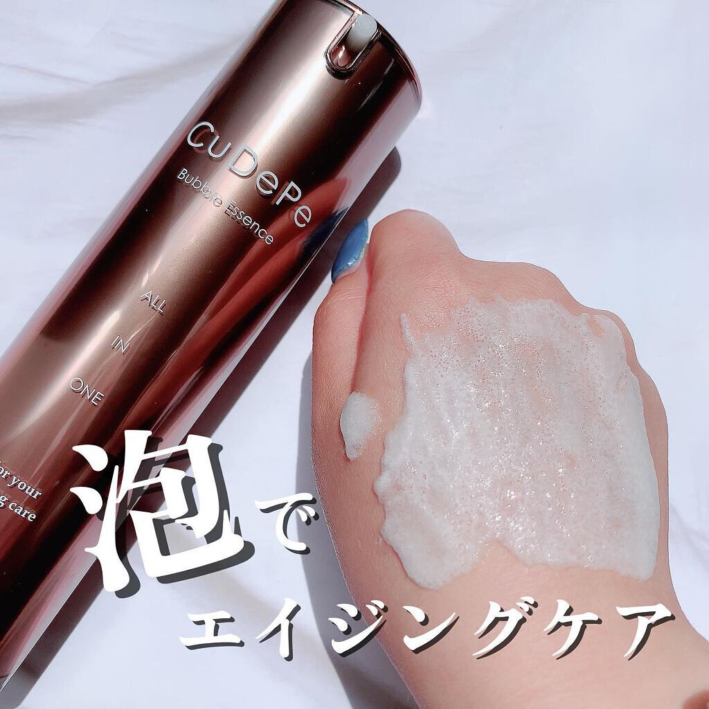 CuDePe バブルエッセンス/nash/オールインワン化粧品を使ったクチコミ(1枚目)