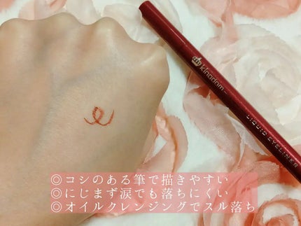 リキッドアイライナーWP /キングダム/リキッドアイライナーを使ったクチコミ(2枚目)