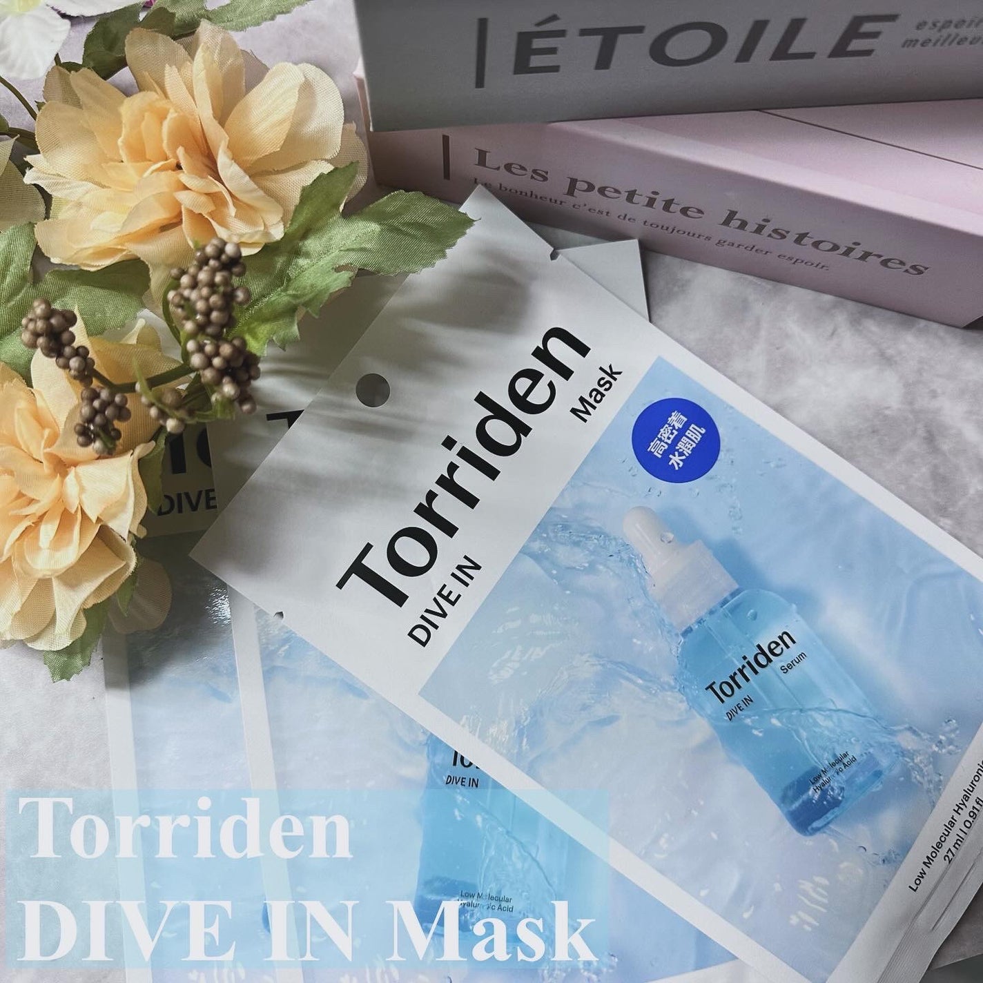 トリデン ダイブインマスクパック/Torriden/シートマスク・パックを使ったクチコミ(1枚目)