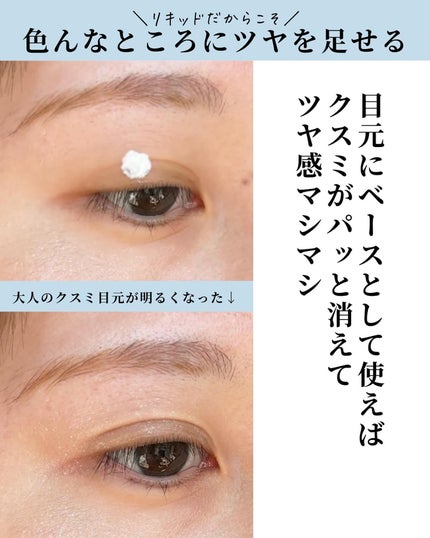 ディオールスキン フォーエヴァー グロウ マキシマイザー/Dior/ハイライトを使ったクチコミ(6枚目)