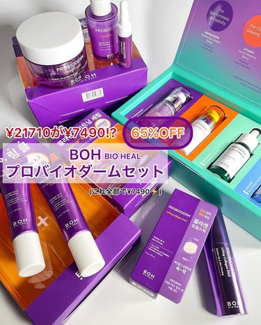 プロバイオダーム リフティング クリーム/BIOHEAL BOH/フェイスクリームを使ったクチコミ（1枚目）