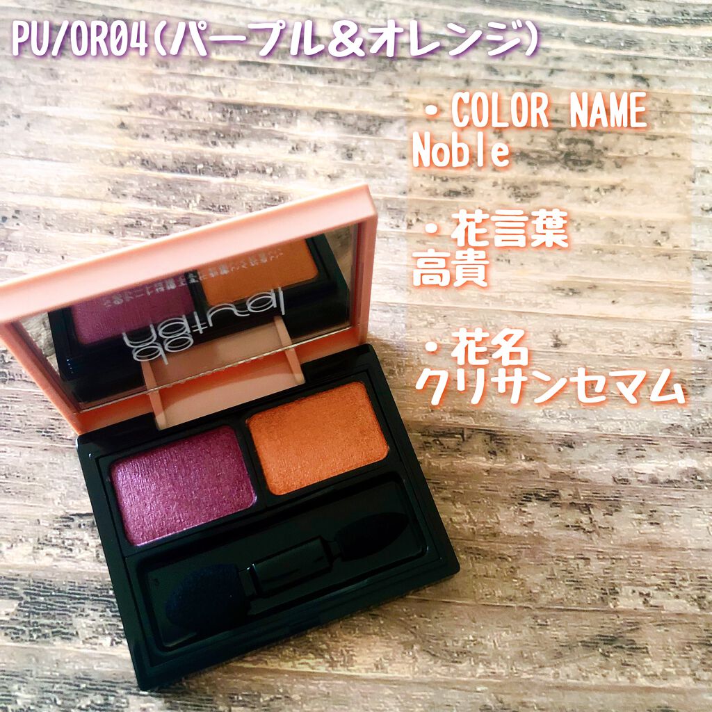 コーディネート アイ カラー/do natural/アイシャドウパレットを使ったクチコミ（2枚目）