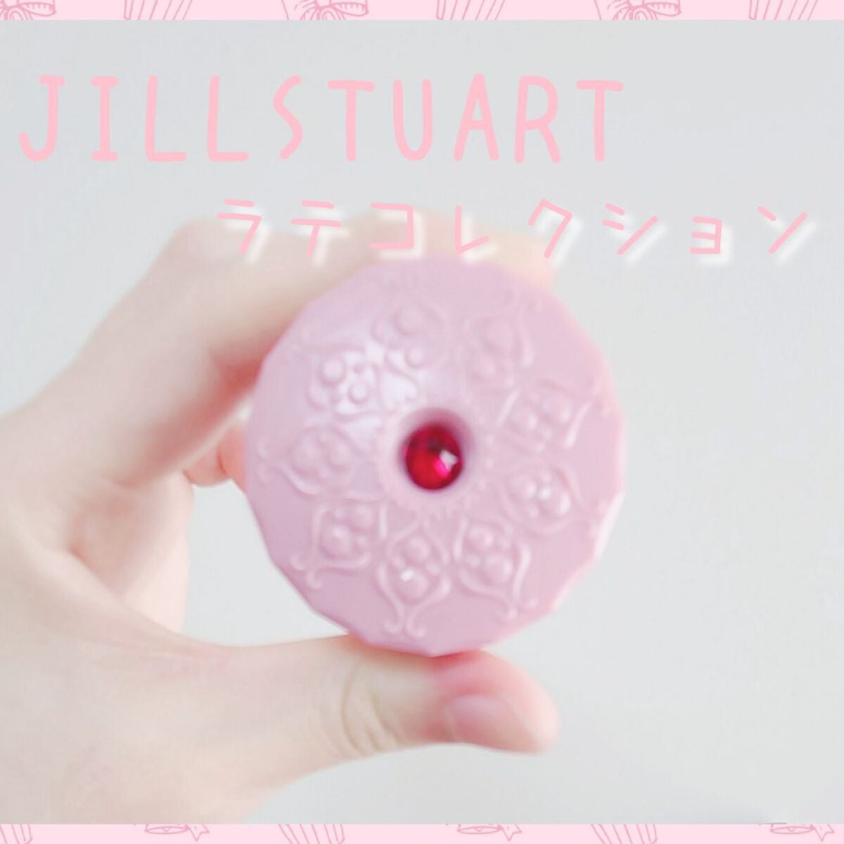 リップバーム ストロベリー ショコララテ/JILL STUART/リップバームを使ったクチコミ(2枚目)