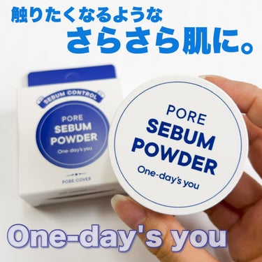 One-day's you ポアセバムパウダーのクチコミ「

One-day's youのパウダーで
気になる皮脂をしっかりブロック！！⚡️

One-.....」（1枚目）