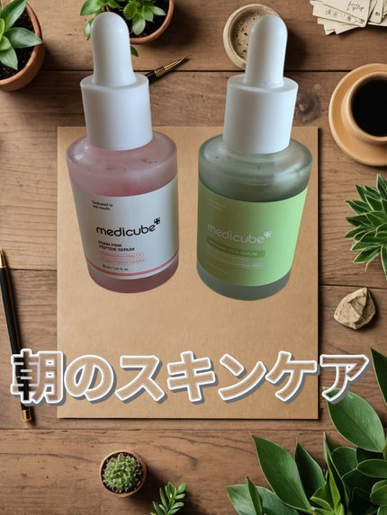 PDRNピンクアンプル PDRN 10,000ppm配合/MEDICUBE/美容液を使ったクチコミ(1枚目)