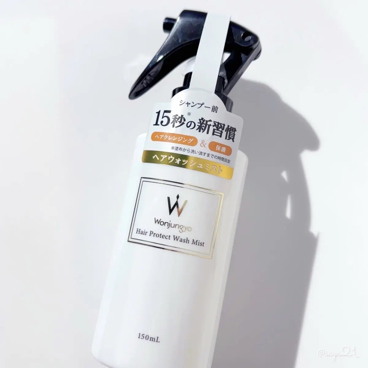 ウォンジョンヨ ヘアプロテクトウォッシュミスト/Wonjungyo/ヘアミストを使ったクチコミ(1枚目)