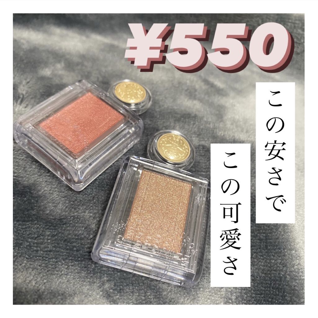 シャドーカスタマイズ/MAJOLICA MAJORCA/単色アイシャドウを使ったクチコミ（1枚目）