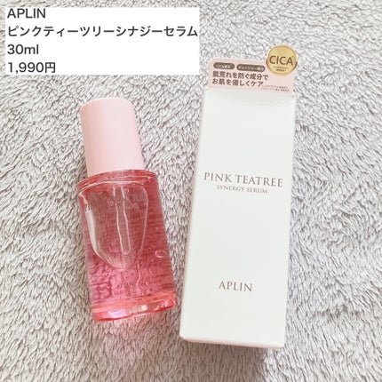 ピンクティーツリーシナジーセラム/APLIN/美容液を使ったクチコミ(2枚目)