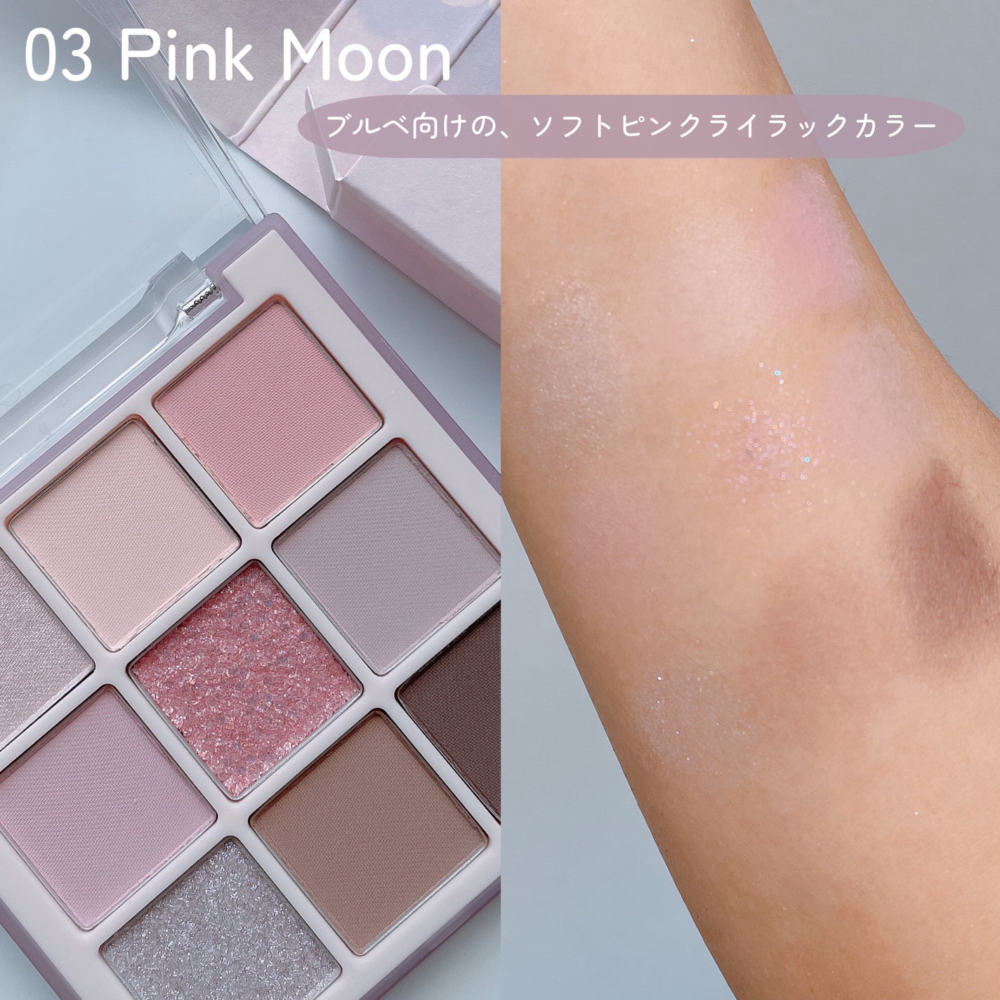 ムードブレンディングシャドウパレット/Coralhaze/アイシャドウパレットを使ったクチコミ(6枚目)