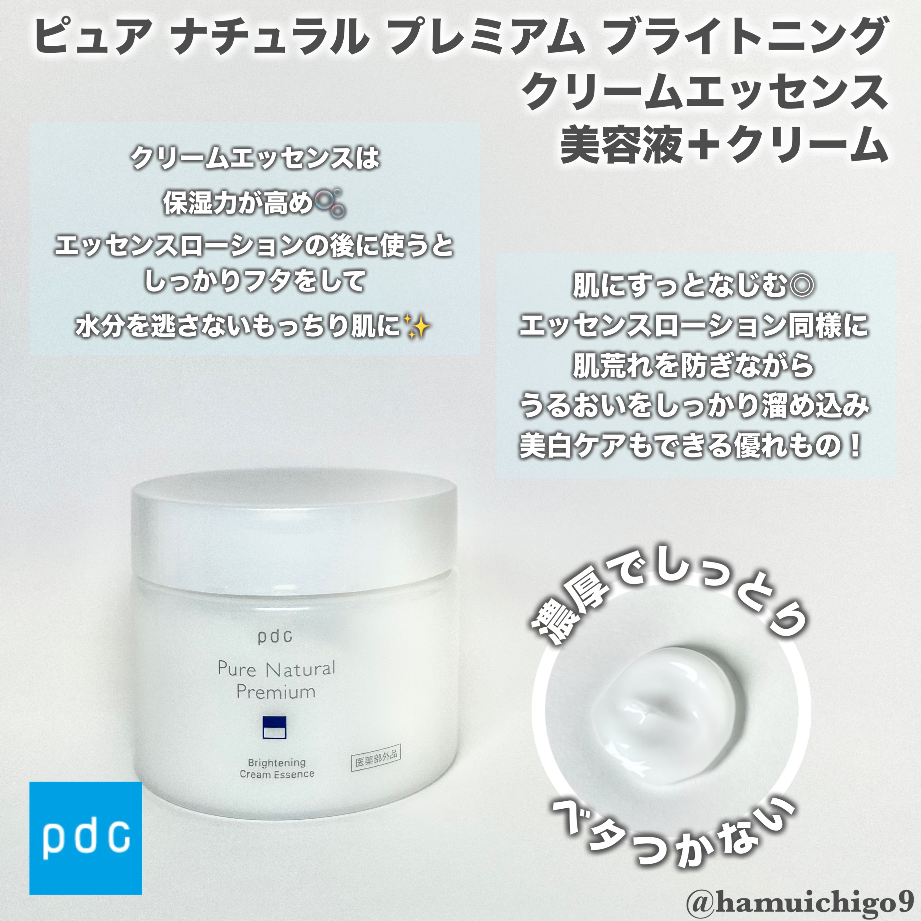 ピュア ナチュラル プレミアム ブライトニング エッセンスローション /pdc/オールインワン化粧品を使ったクチコミ（3枚目）