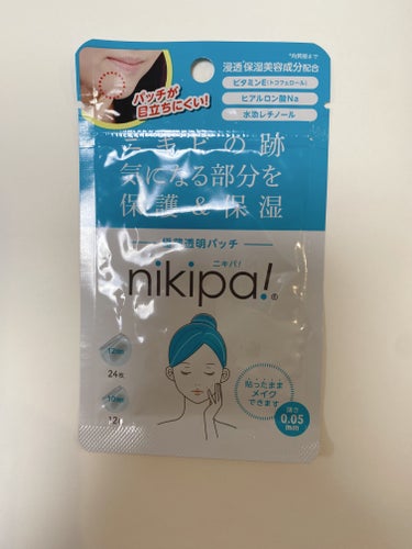 極薄透明パッチ nikipa!/金冠堂/にきびパッチを使ったクチコミ（1枚目）