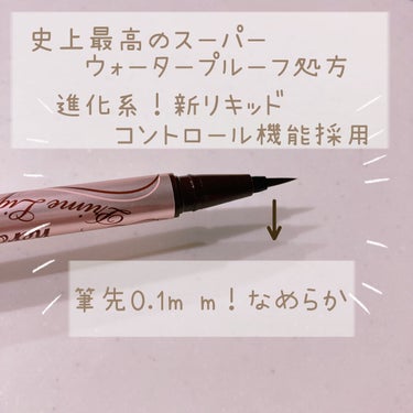 ヒロインメイク プライムリキッドアイライナー リッチキープのクチコミ「＼ヒロインメイク／
プライムリキッドアイライナー 
03ナチュラル


「ヒロインはいかなると.....」（3枚目）