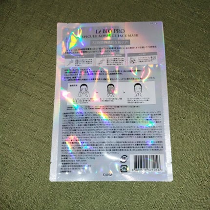 Lé BIO PRO SPICULE ADVANCE FACE MASK/Lé BIO PRO/シートマスク・パックを使ったクチコミ(2枚目)