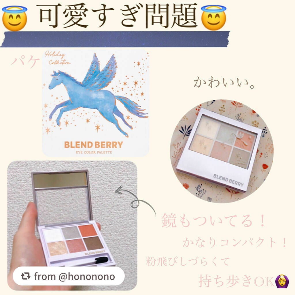 オーラクリエイション/BLEND BERRY/アイシャドウパレットを使ったクチコミ(2枚目)