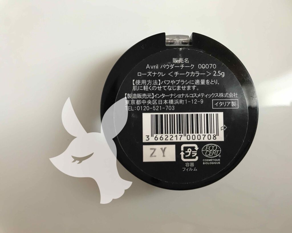 Avril パウダーチーク/avril/パウダーチークを使ったクチコミ（3枚目）
