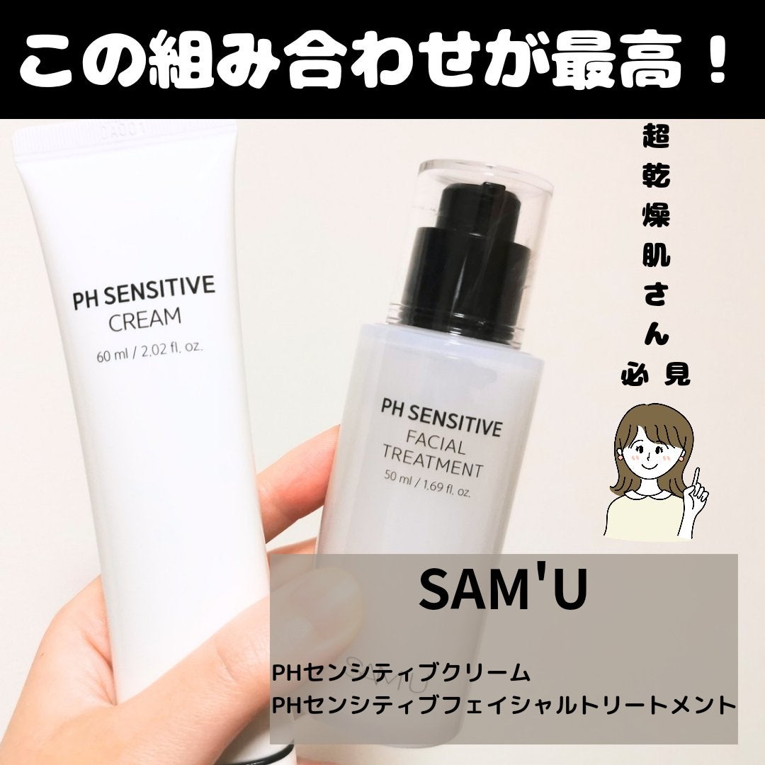 サミュ PHセンシティブクリーム/SAM'U/フェイスクリームを使ったクチコミ(1枚目)