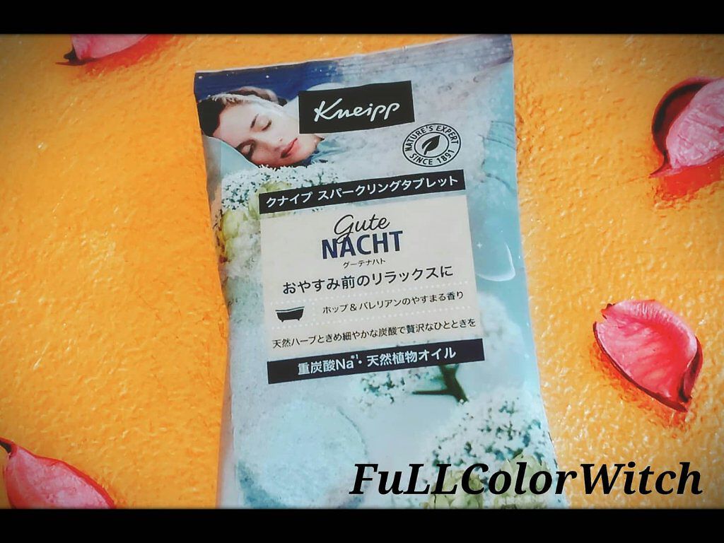 クナイプ グーテナハト スパークリングタブレット ホップ＆バレリアンの香り/クナイプ/炭酸系入浴剤を使ったクチコミ（1枚目）