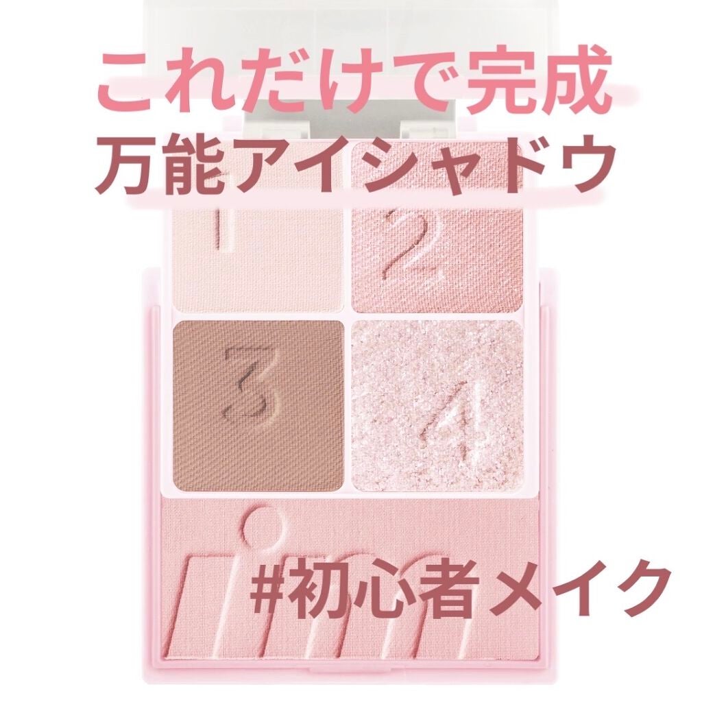 マルチキューブ/i’m meme/アイシャドウパレットを使ったクチコミ(1枚目)