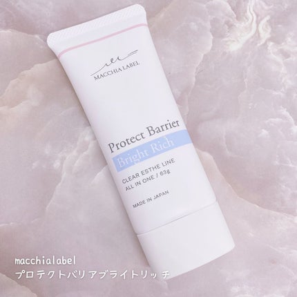 プロテクトバリアブライトリッチ/Macchia Label/オールインワン化粧品を使ったクチコミ(4枚目)