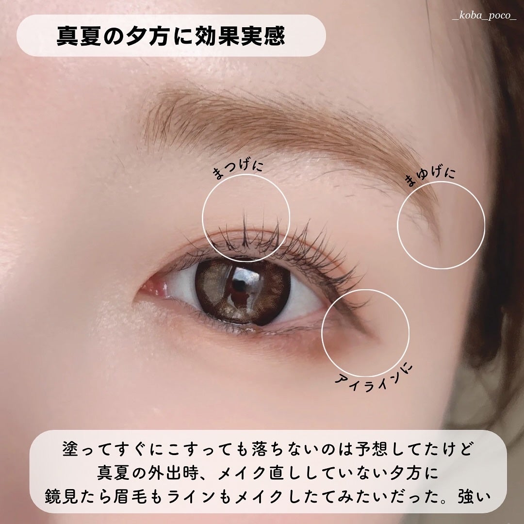 インスパイアスキニーマルチシーラー/mude/マスカラトップコートを使ったクチコミ(5枚目)