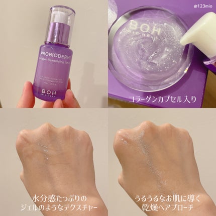 バイオヒールボ プロバイオダーム 3Dリフティングクリーム/BIOHEAL BOH/フェイスクリームを使ったクチコミ(2枚目)