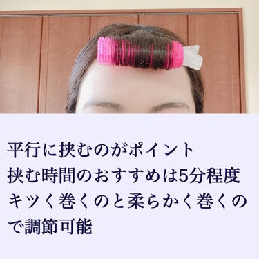 前髪カーラー/DAISO/ヘアケアグッズを使ったクチコミ（4枚目）