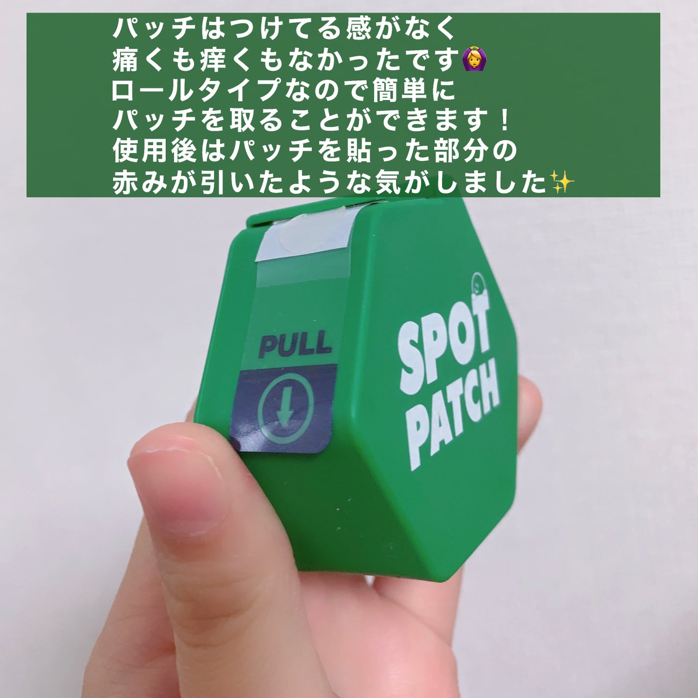 SPOT PATCH ロールタイプ/Shupong/にきびパッチを使ったクチコミ(3枚目)