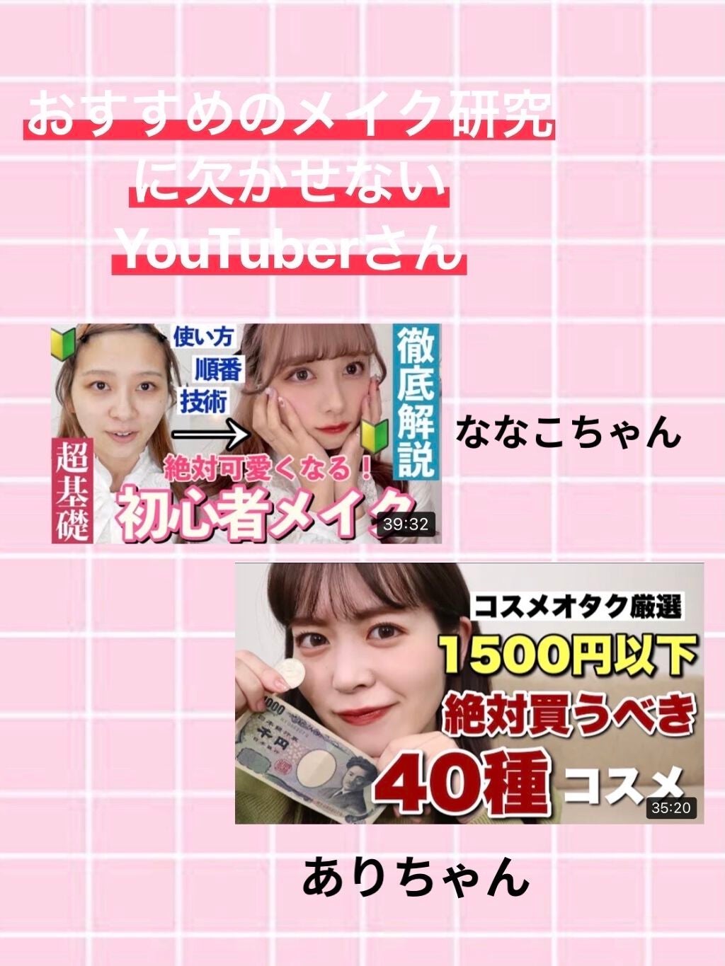 ななみ on LIPS 「可愛くなるためにしてることを三つ目紹介します〜最後におすすめの..」(6枚目)