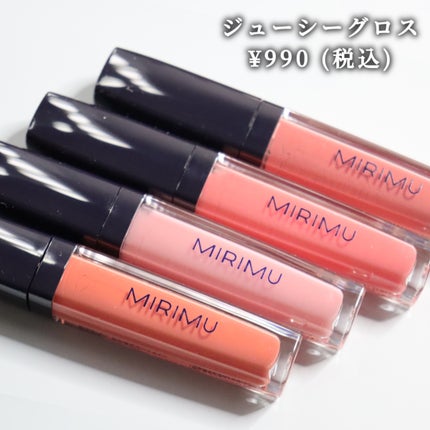 ジューシーグロス/MIRIMU/リップグロスを使ったクチコミ(2枚目)