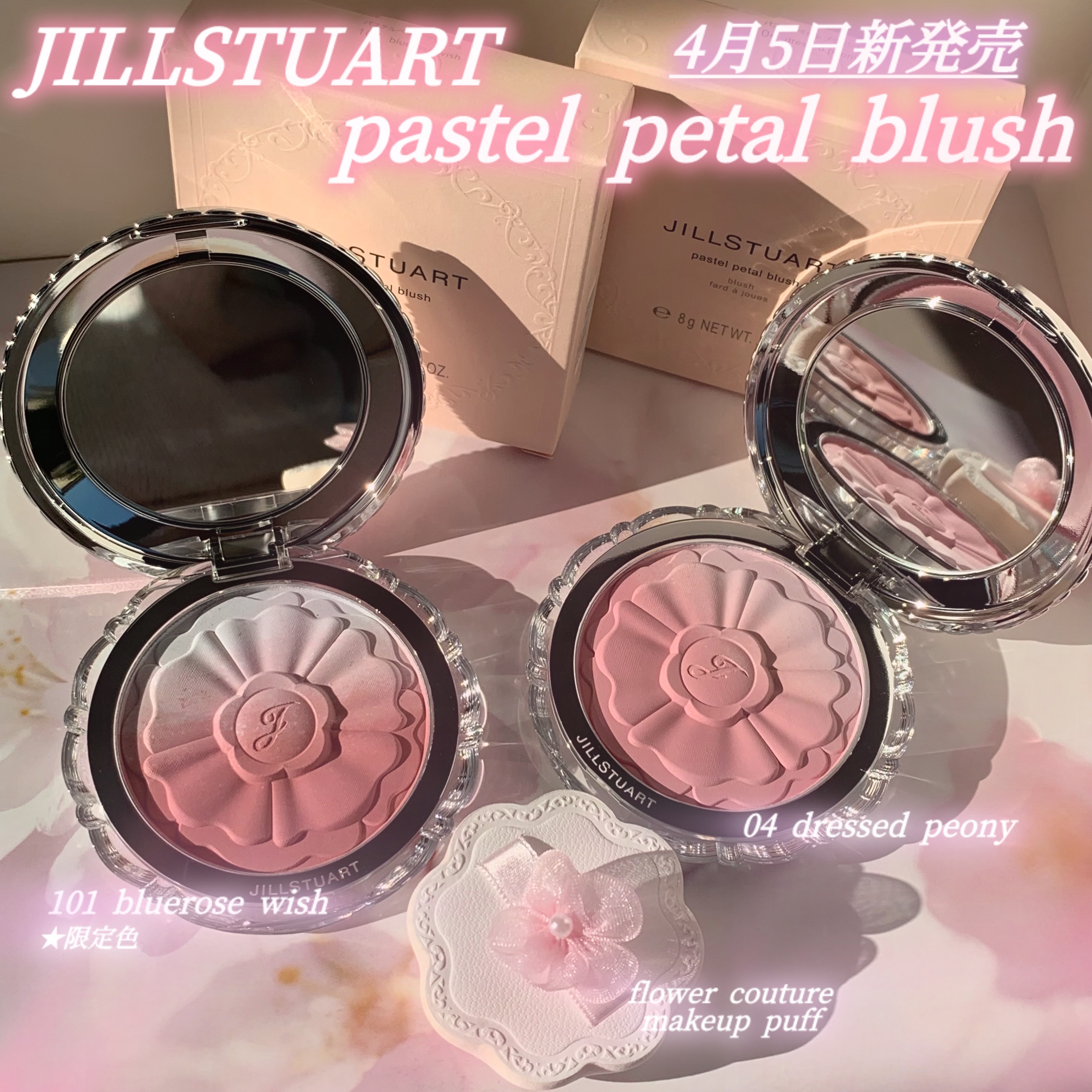 ジルスチュアート　パステルペタル ブラッシュ/JILL STUART/パウダーチークを使ったクチコミ（1枚目）