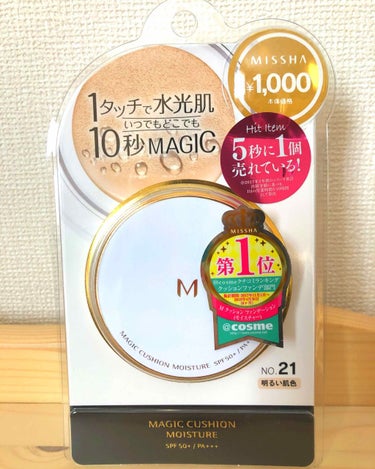 M クッション ファンデーション(モイスチャー)/MISSHA/クッションファンデーションを使ったクチコミ（1枚目）