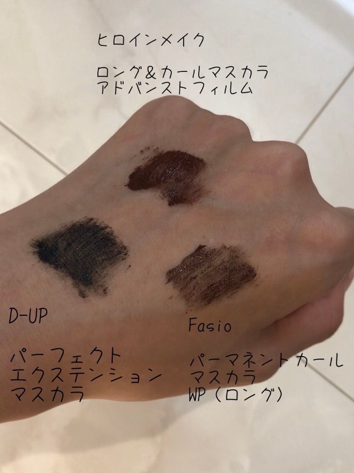 パーフェクトエクステンション マスカラ for カール/D-UP/マスカラを使ったクチコミ(5枚目)