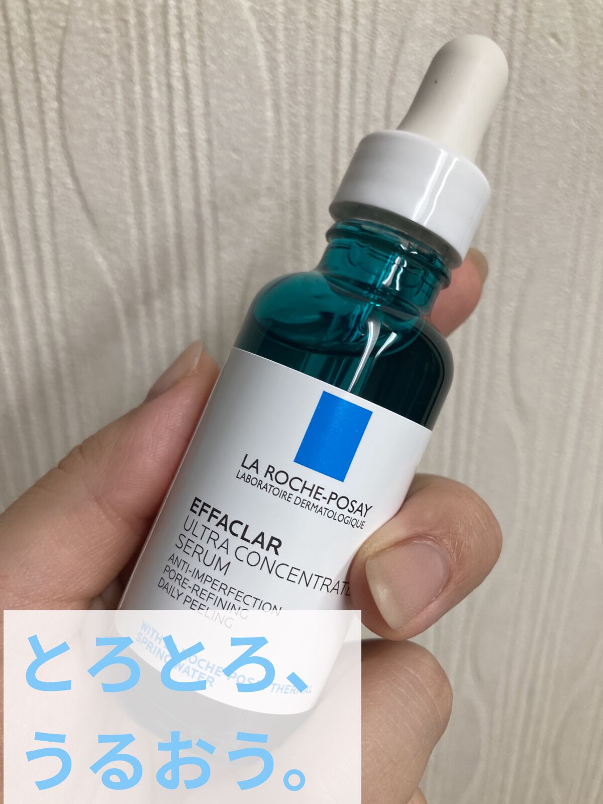 エファクラ ピールケア セラム/ラ ロッシュ ポゼ/美容液を使ったクチコミ（1枚目）