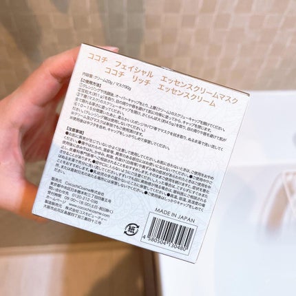 AG アルティメット フェイシャルクリームマスク/AGアルティメット/フェイスクリームを使ったクチコミ(5枚目)