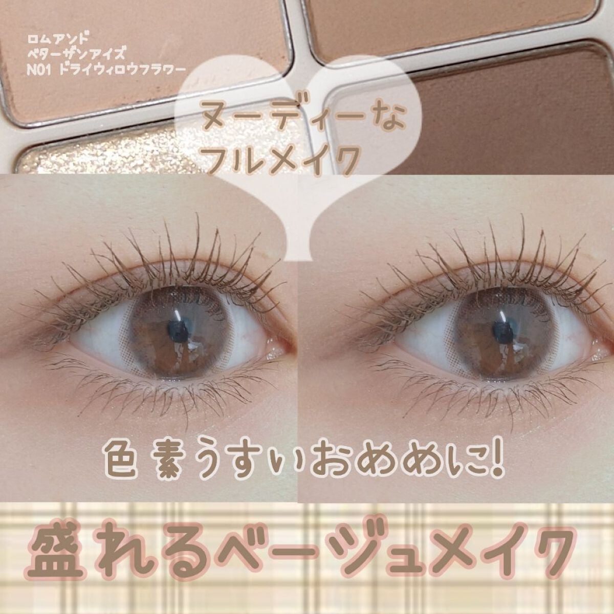 クイックラッシュカーラー/キャンメイク/マスカラ下地を使ったクチコミ(1枚目)