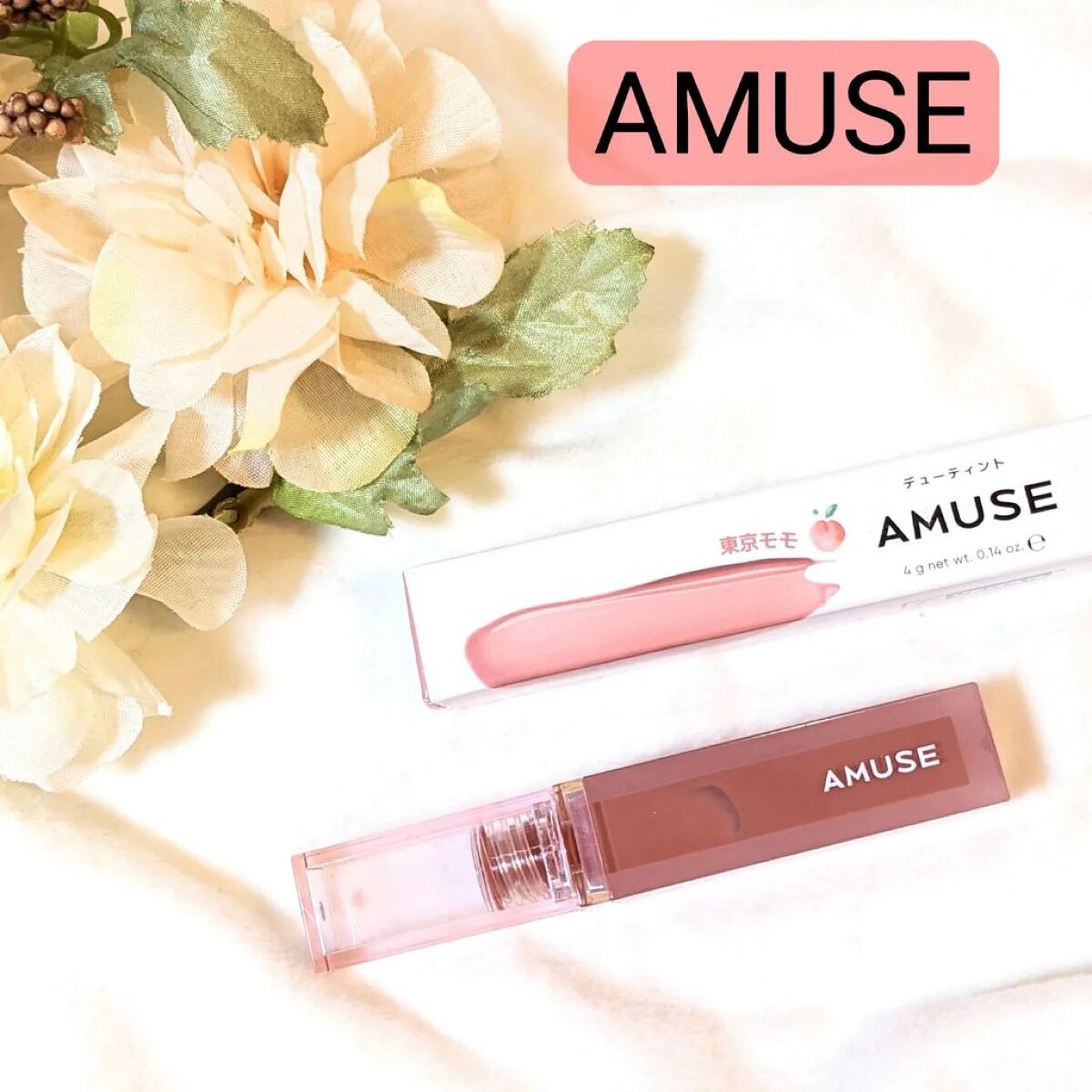 デューティント/AMUSE/リップティントを使ったクチコミ（1枚目）