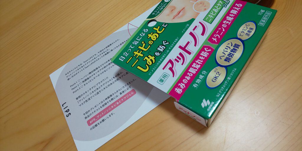 ニキビあとケアジェル/アットノン/その他スキンケアを使ったクチコミ（1枚目）