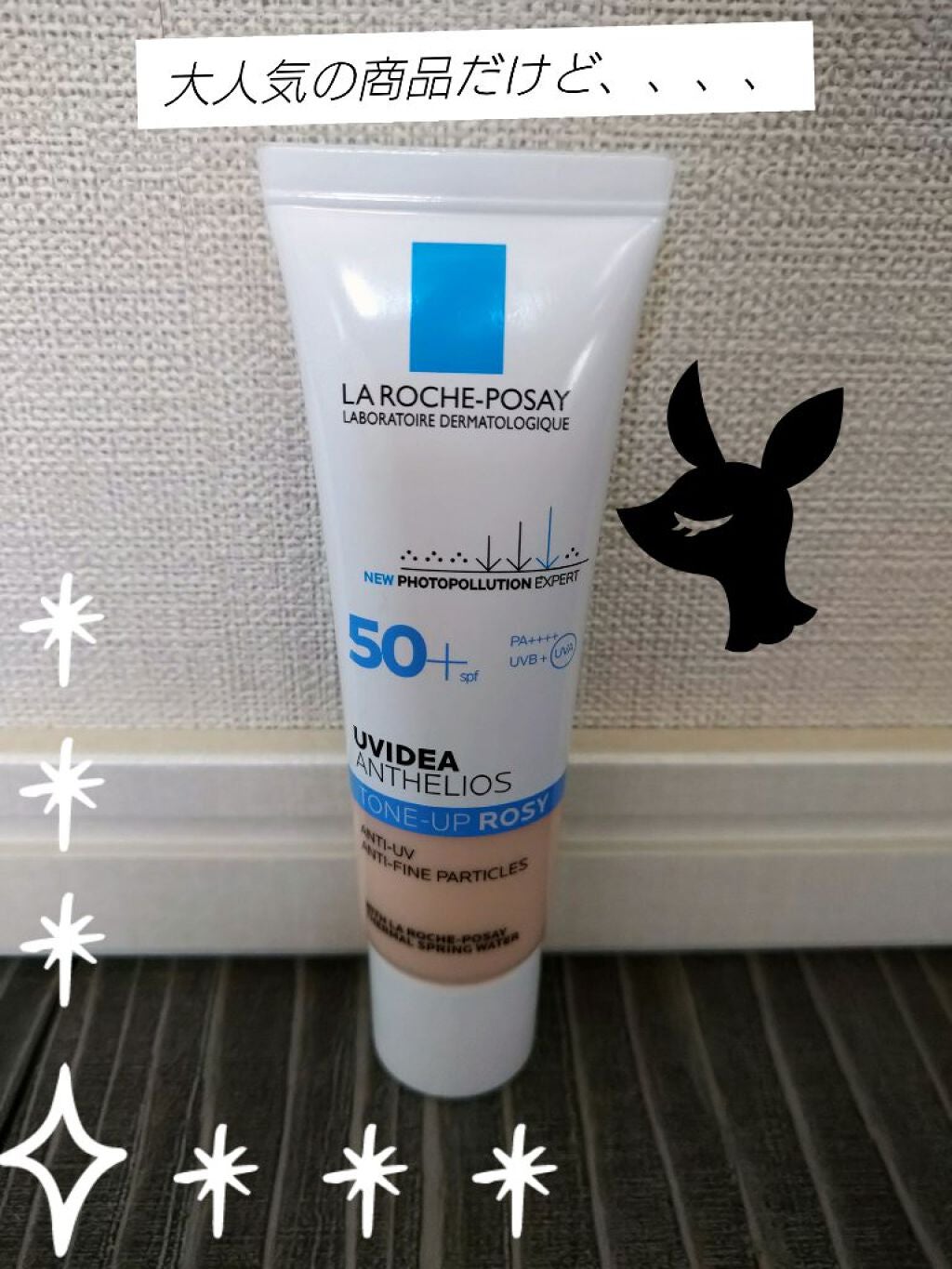 UVイデア XL プロテクショントーンアップ ローズ/ラ ロッシュ ポゼ/日焼け止めクリームを使ったクチコミ(1枚目)