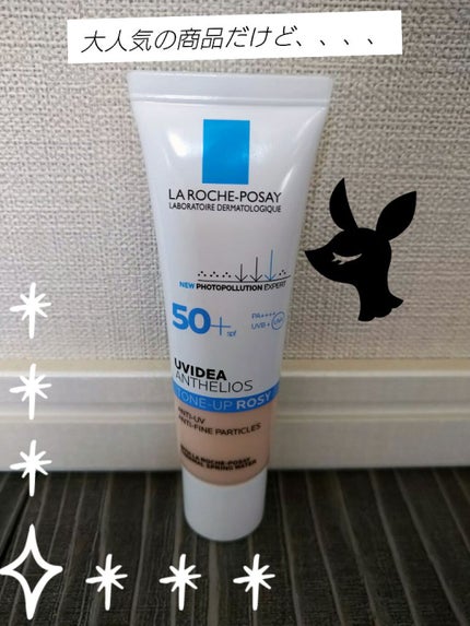 UVイデア XL プロテクショントーンアップ ローズ/ラ ロッシュ ポゼ/日焼け止めクリームを使ったクチコミ(1枚目)