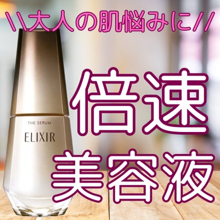 エリクシール ザ セラム aa(医薬部外品) つけかえ用(50mL エリクシール ザ セラム aa(医薬部外品) つけかえ用(50mL