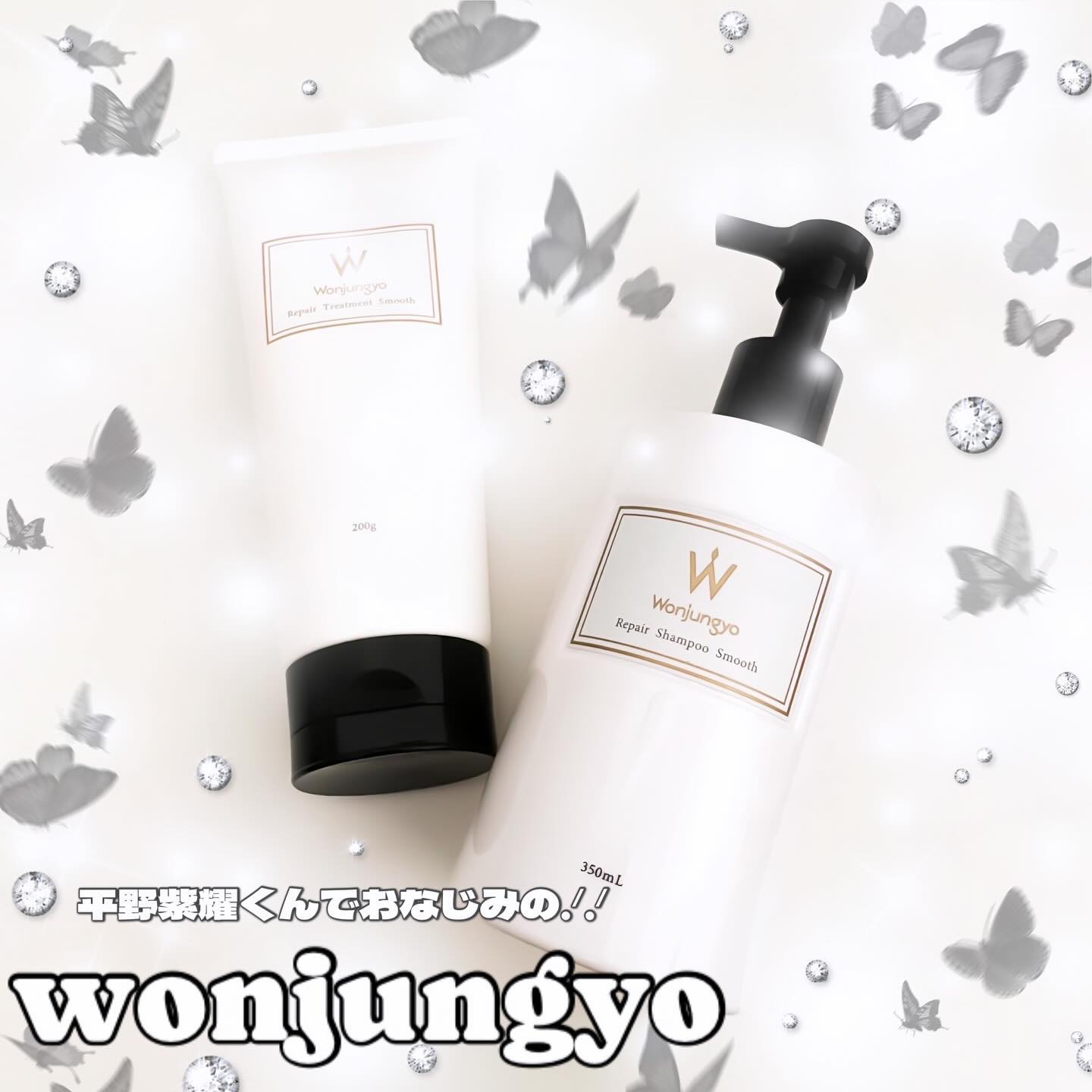 ウォンジョンヨ リペアシャンプー スムース／リペアトリートメント スムース/Wonjungyo/市販シャンプーを使ったクチコミ（1枚目）