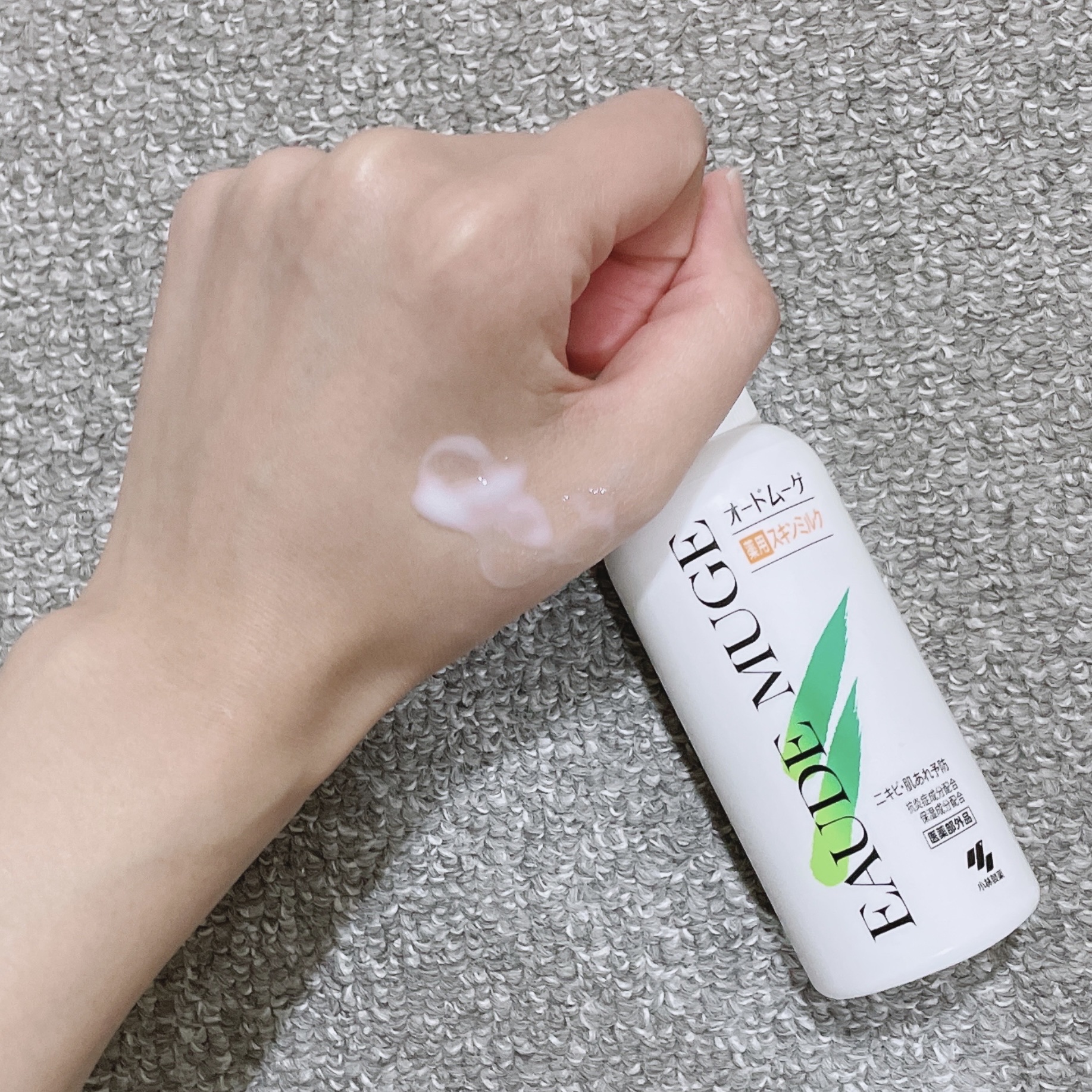 試してみた】薬用スキンミルク オードムーゲの効果・肌質別の口コミ