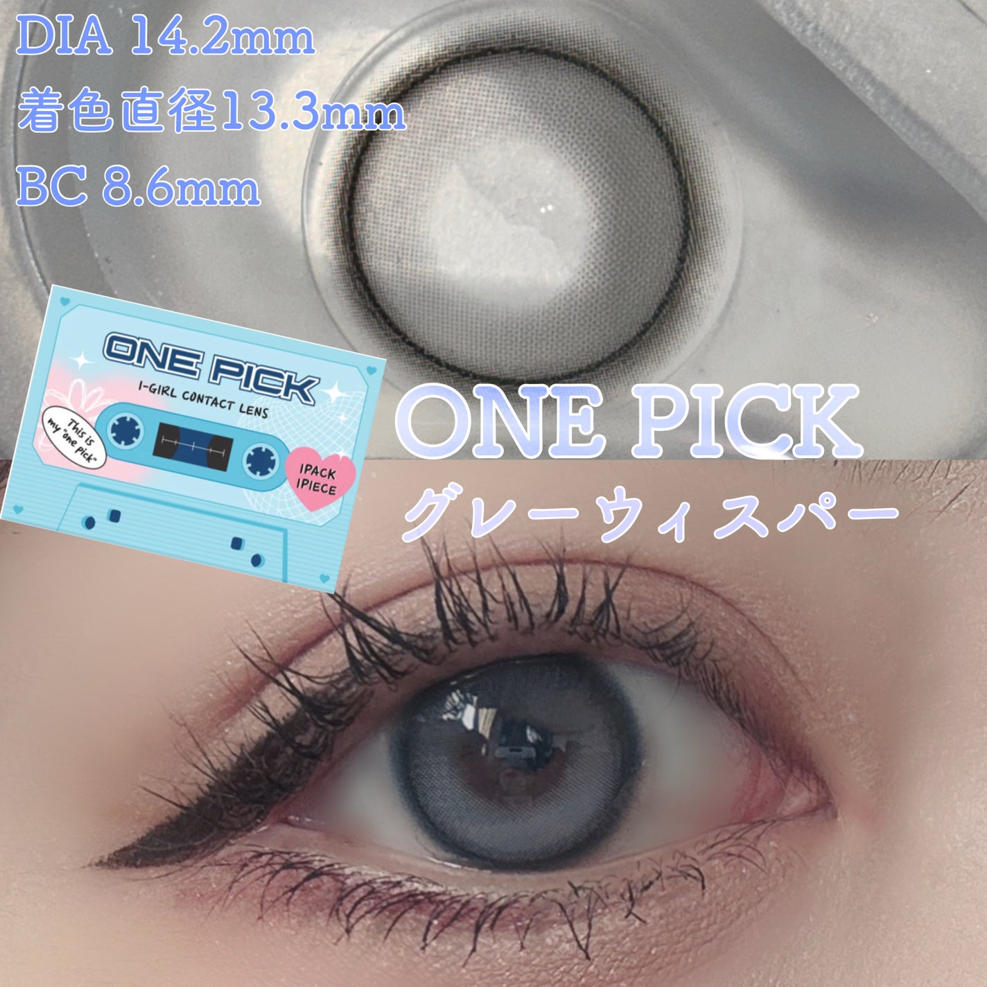 I-GIRL ONE PICK/蜜のレンズ/1ヶ月(1MONTH)カラコンを使ったクチコミ(2枚目)