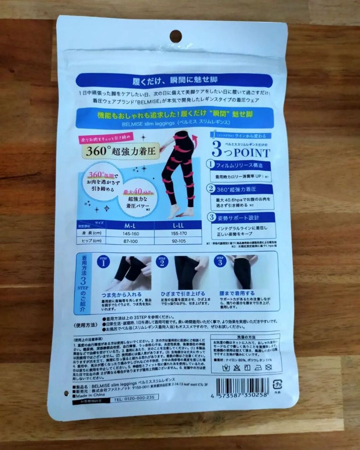 chohoho_s on LIPS 「ベルミススリムレギンスシリーズ累計150万枚販売の大人気のこち..」(2枚目)