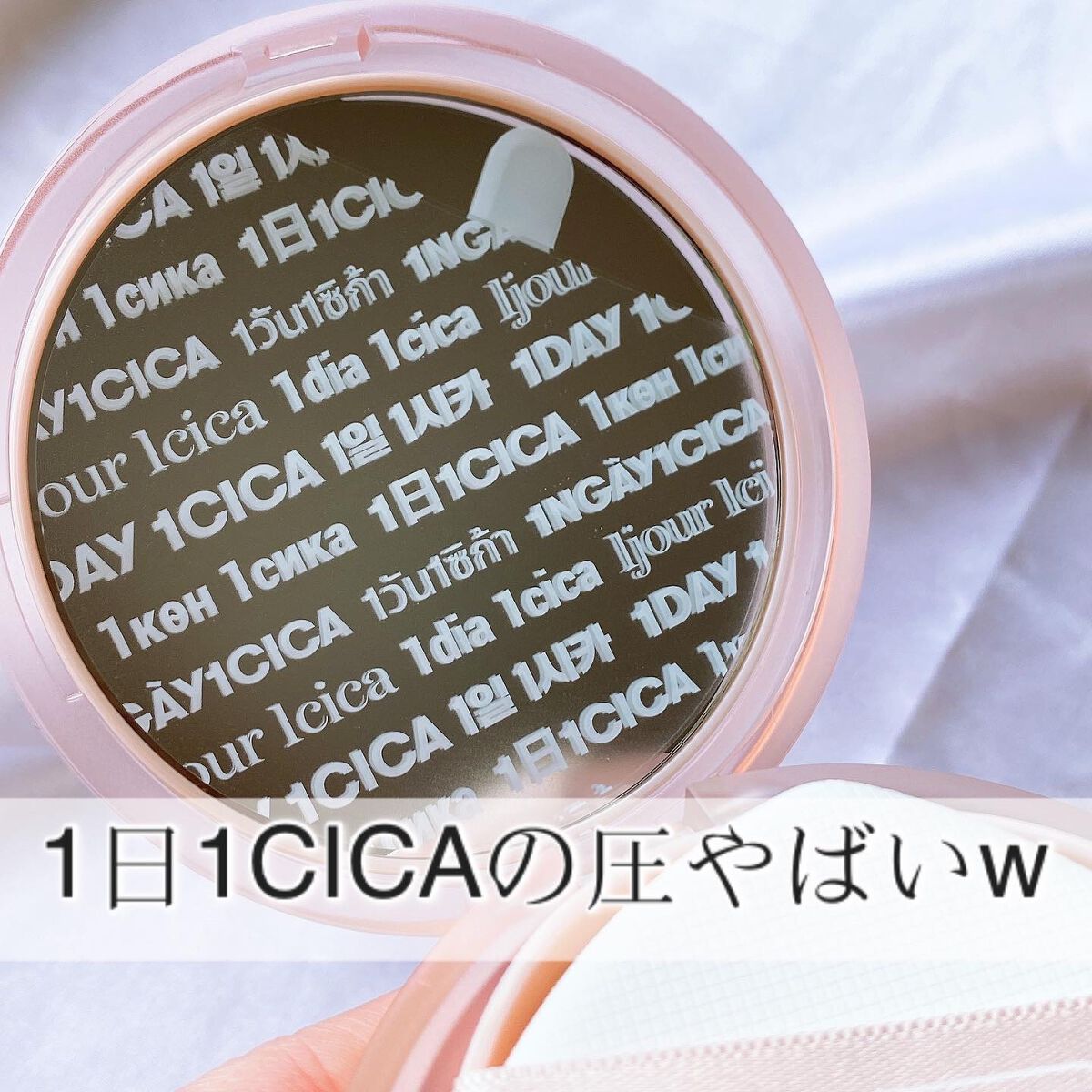 CICA エッセンススキンカバーパクト/VT/パウダーファンデーションを使ったクチコミ(2枚目)