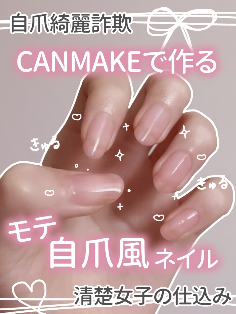 カラフルネイルズ/キャンメイク/マニキュアを使ったクチコミ（1枚目）