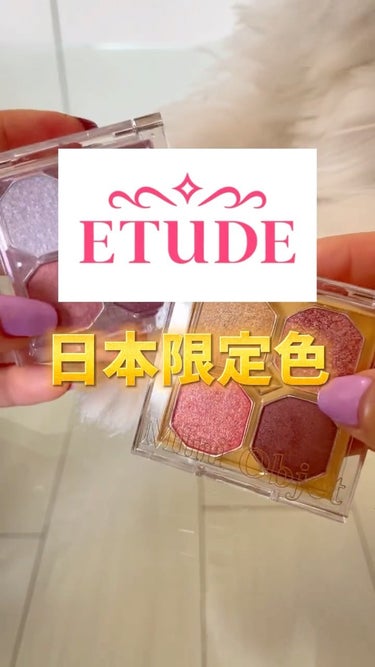 プレイカラーアイズ ミニオブジェ/ETUDE/アイシャドウパレットを使ったクチコミ（1枚目）