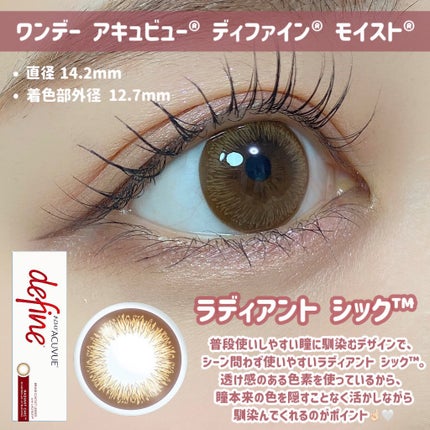 ワンデーアキュビュー®ディファイン®モイスト®/アキュビュー® ディファイン®/ワンデー(1DAY)カラコンを使ったクチコミ(2枚目)